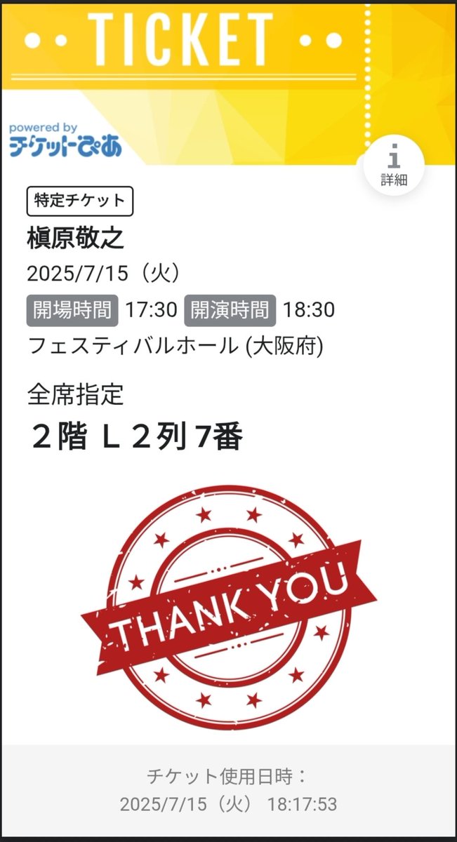 Cackey2's tweet photo. 待ってまだまだ余韻の中に居たんよ…🫠
私生活に上塗りされたくない🫠

「今日のマッキー、ビジュから最強過ぎるやろ」ってリアルに中2の中二病長男に言わせるくらいにはかっこよかった🫠💕

全てが出来上がり過ぎてて胸が苦しい何これ🥲💕

マッキーピアスで参戦🫶

#槇原敬之
#showcase https://t.co/rHtVAoahXJ