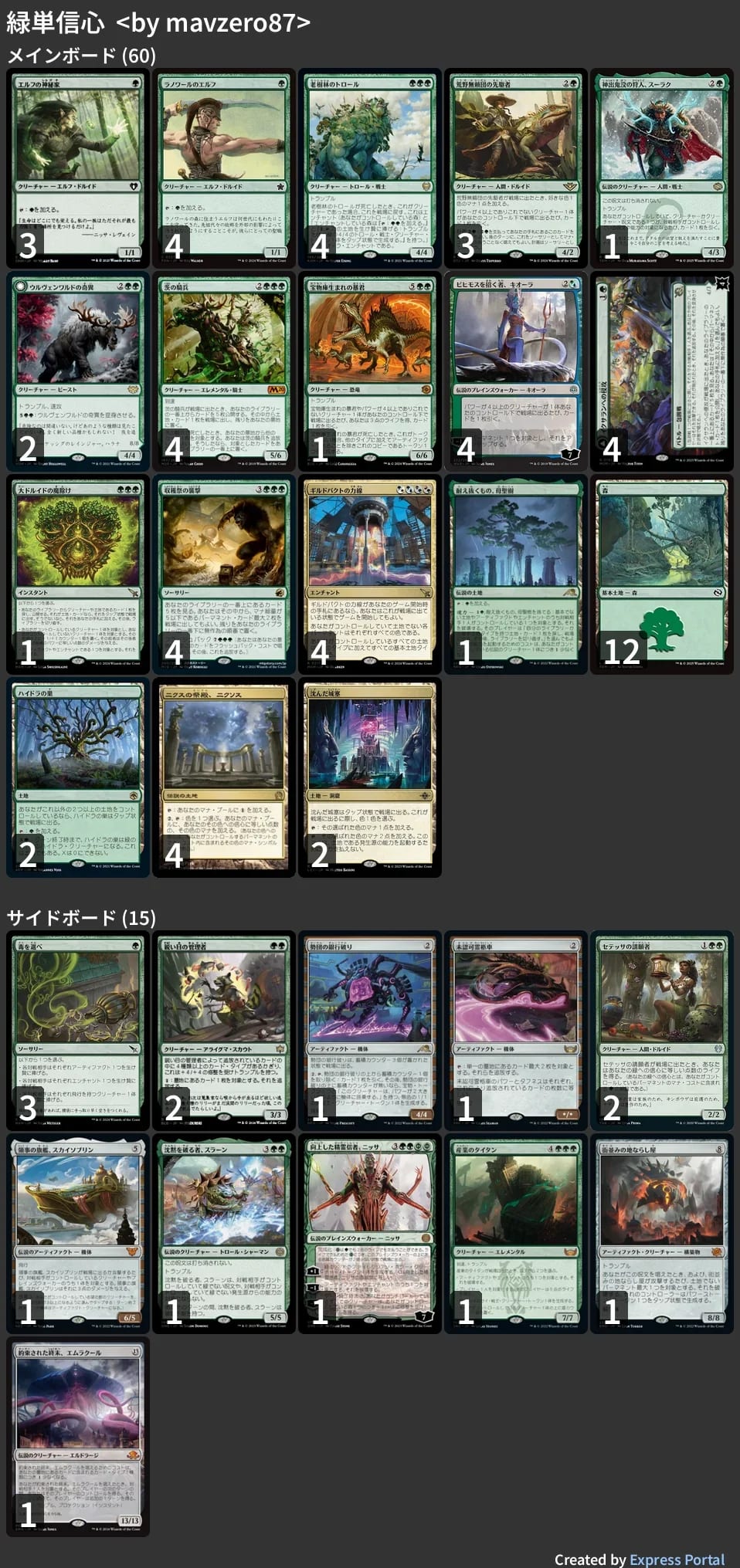 MTG パイオニア　緑単信心デッキ　8/19以降順次取り消し MTG パイオニア 緑単信心デッキ 8/19以降順次取り消し