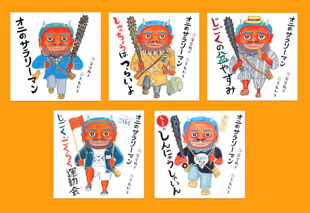 7月16日は、閻魔参りや閻魔賽日と言われる日です。 地獄のオニも亡者も