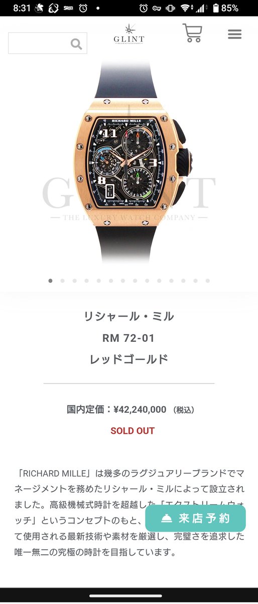 山本由伸が着けてる時計はこれかな 値段…えぐっ…(◜¬◝ )