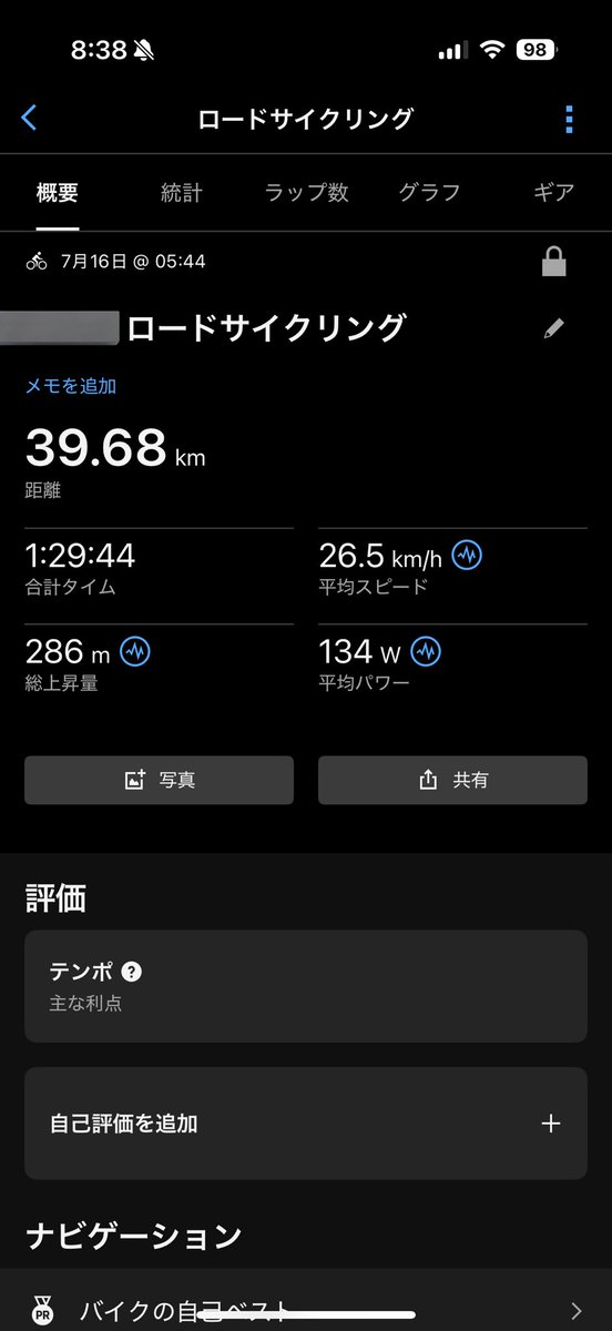 jun__xiu's tweet photo. 朝活ライド終了！
登りが少し速くなってた✌️ https://t.co/qDJ7T5xJkw