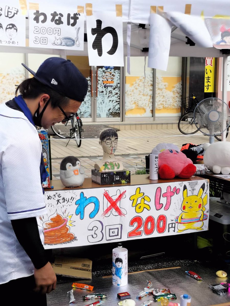 aochins8's tweet image. そういえば!7/27に清瀬駅北口で開催される商店街の祭「けやきロードフェスティバル」にて、草野球チームのメンバーでわなげ屋を出店することになりました。
去年は僕は不参加でしたが今年はフル参加することになりそうです。見かけたらぜひ声かけてください〜!