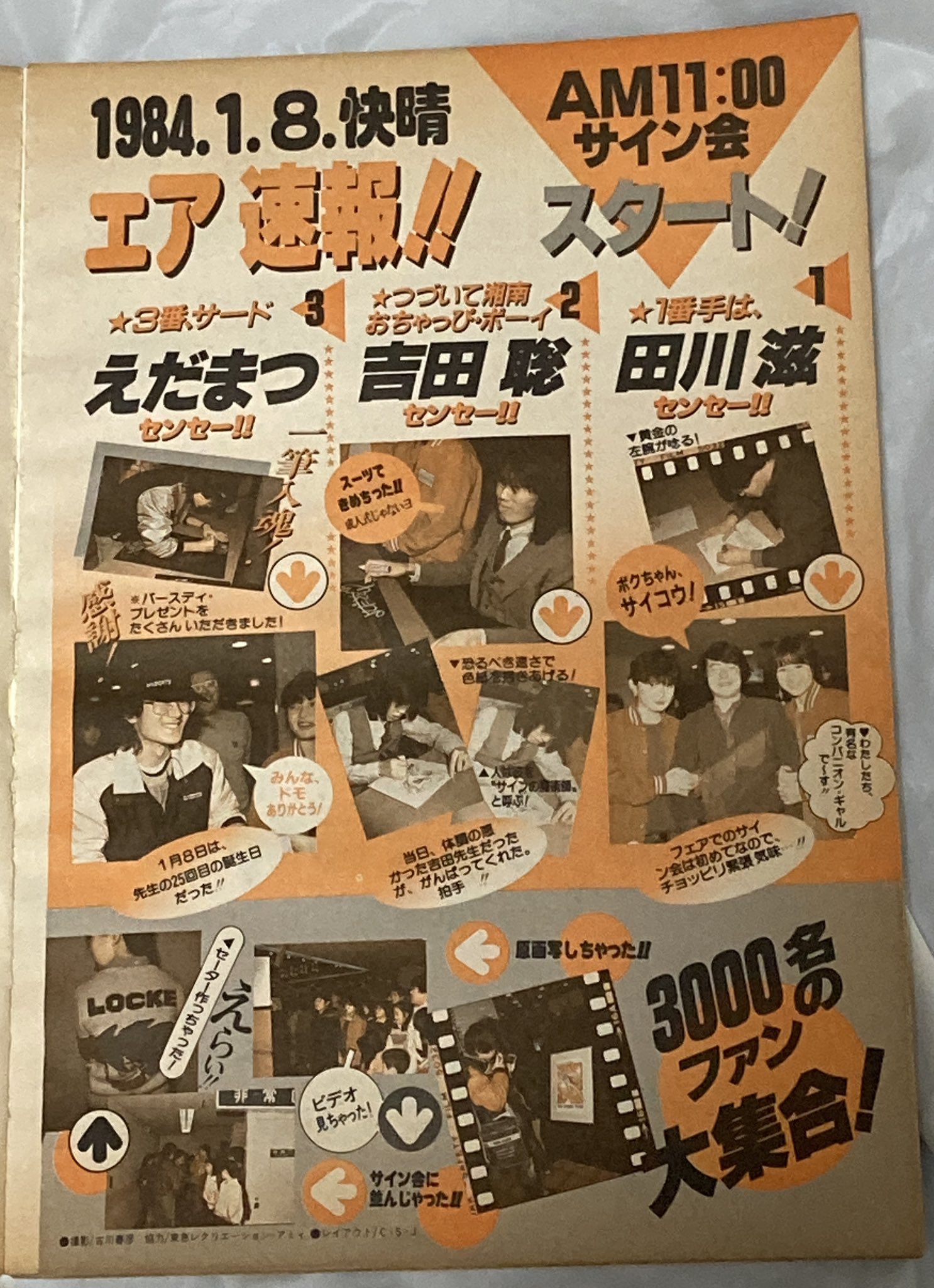 楽聖物語　あらえびす著　昭和17年三刷 楽聖物語 あらえびす著 昭和17年三刷