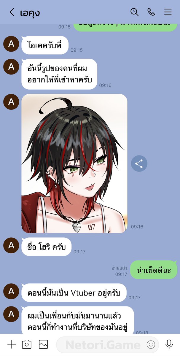 NetoriGame's tweet photo. 🔥มาแล้วจ้า! Line Chat ลับ🔥
พี��เทพผมทอง X คุณ HØRI 07 ที่รอคอย!!

เรื่องและภาพ ขออนุญาตจากทาง @vz_manager แล้วนะคะ 🥰

ช่วยกัน กด Like &amp; Share หน่อยน๊าาาา จะได้ดู EP. ต่อไป 
แอดก็อยากรู้เหมือนกัน ว่าตอนต่อไปจะเกิดอะไรขึ้น!! แฮ่!!! 😎🙏

@HO07RI #HORI07_Art #Horea51 

ภาพที่ 1-4 https://t.co/vyV4rq1riX