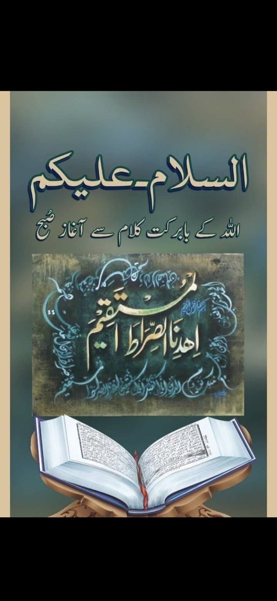السلام و علیکم  
یااللہ دنیا اور آخرت کی کامیابی عطا فرما  آمین 
                       صبح بخیر