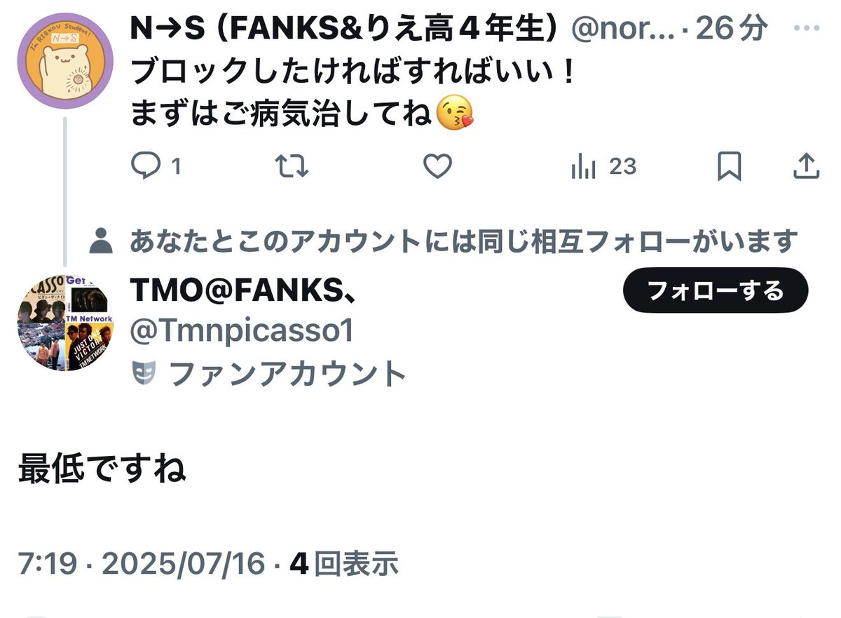 nori566xyz's tweet image. TMO@FANKSさんにブロックされました
言ってからブロックとか情けないです。言いたい事あるなら正々堂々言えばいい。
言わずにブロックしたならまだ良かったけど、言ってからブロックとか一回り以上上の方が情けないです。
ピカソで365日呟かないのですか?
#毎日がTMNETWORKの日