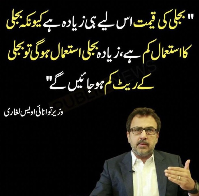 ایسے ذہین لوگوں کو تو حنوط کرلینا چاہیے تاکہ آنے والی نسلوں کو دیکھا سکیں کہ ہمارے زمانے میں ایسے  دو ٹانگوں والے کھوتے بھی انسان کہلاتے تھے