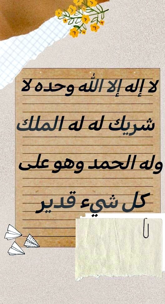 #تغريده_بخاطرك #صدقة_جارية #لاإله_الله