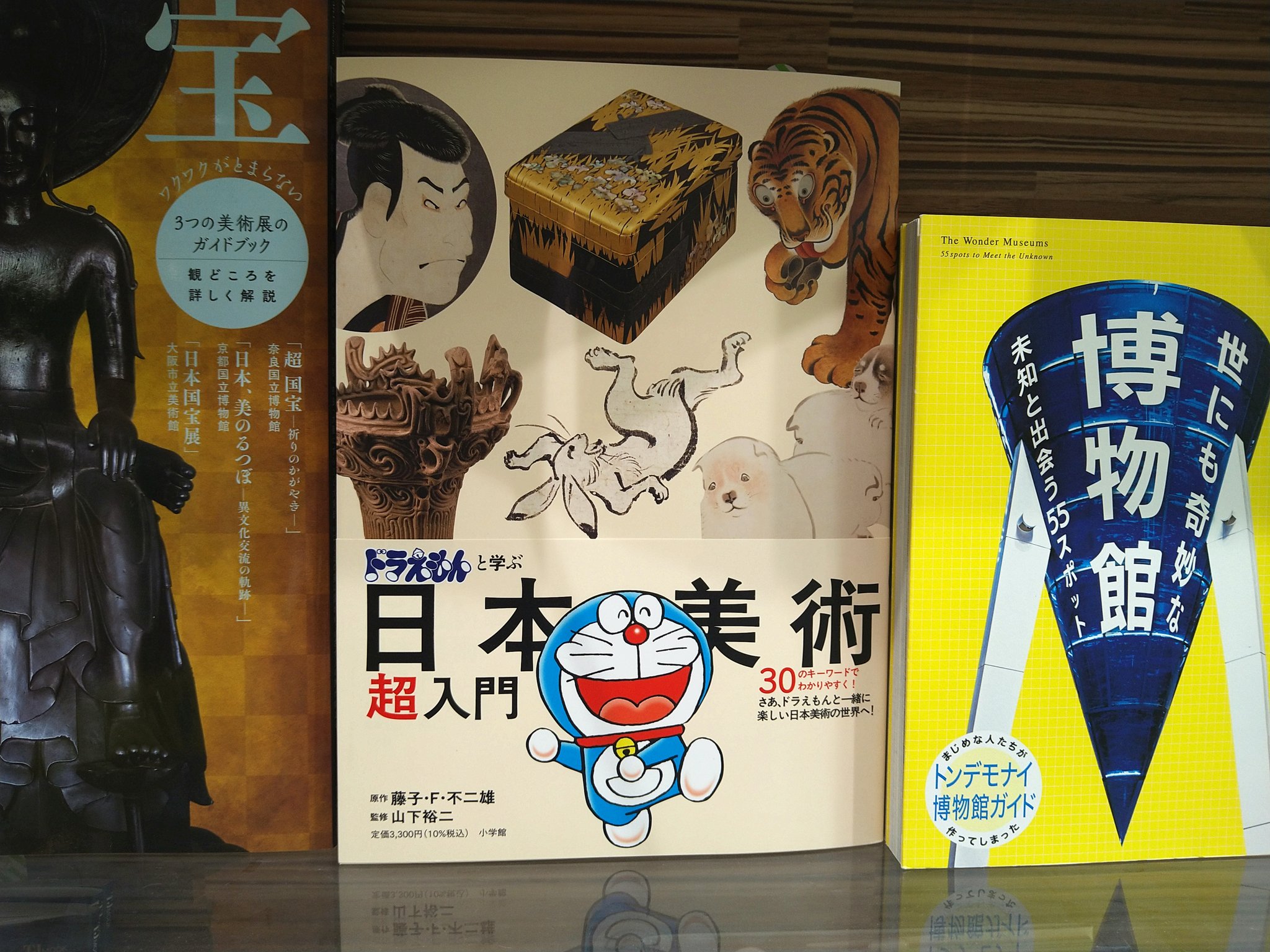 日本美術をひらく 山下裕二論考集成/小学館/山下裕二（単行本） BOOKS】『日本美術をひらく 山下裕二論考集成』 あの「超絶技巧