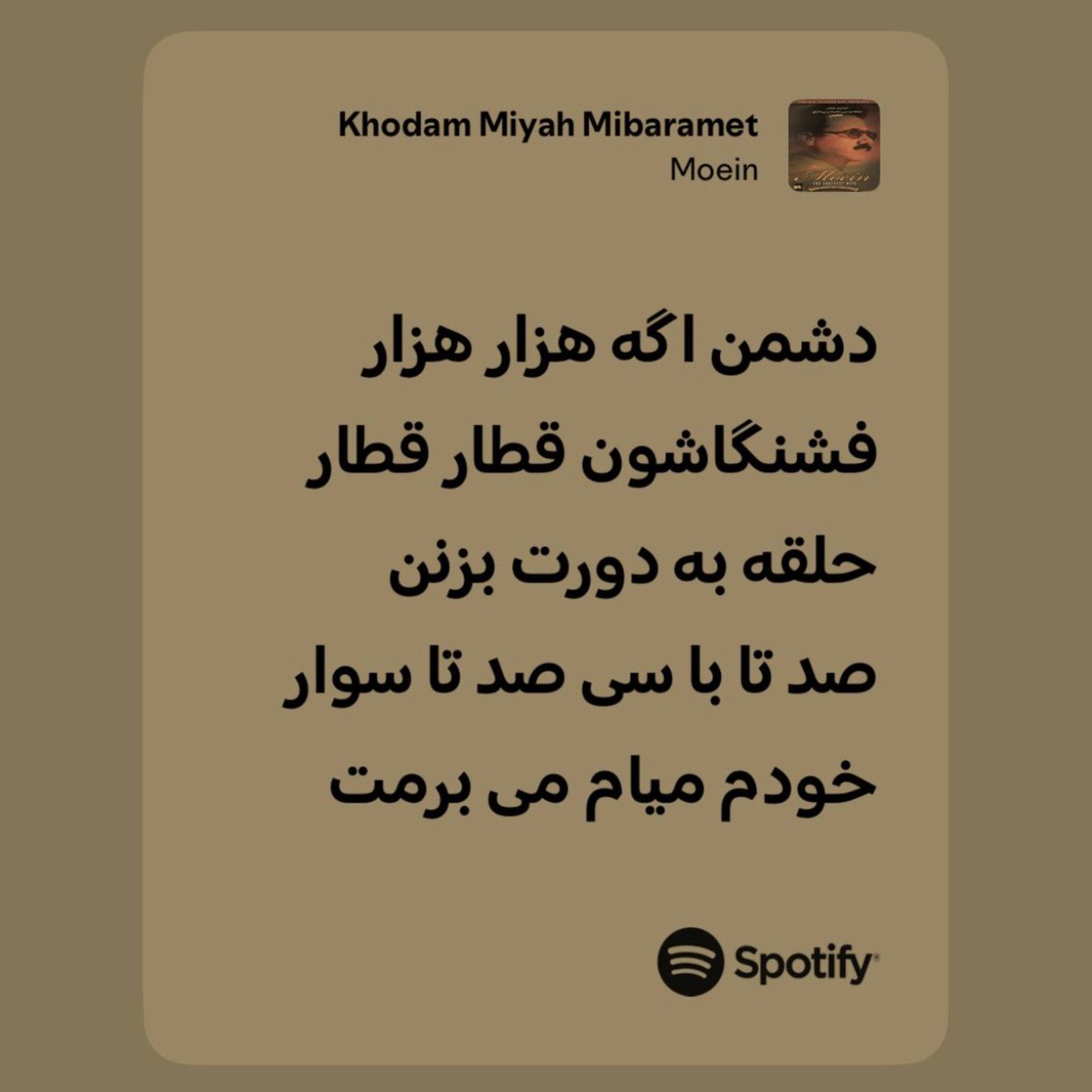 نو پرابلم وایب