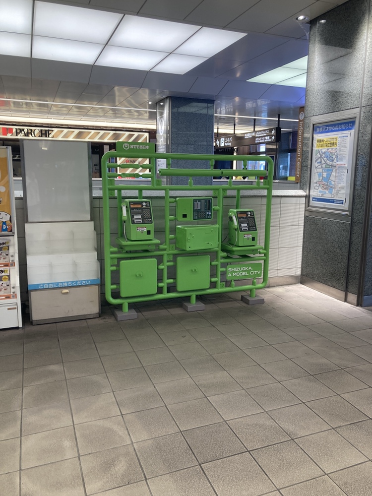 おはようございます！
そういえば先日、静岡駅内でこんな公衆電話を発見しました！（有名かな？）
遊び心がとてもいいですね😊