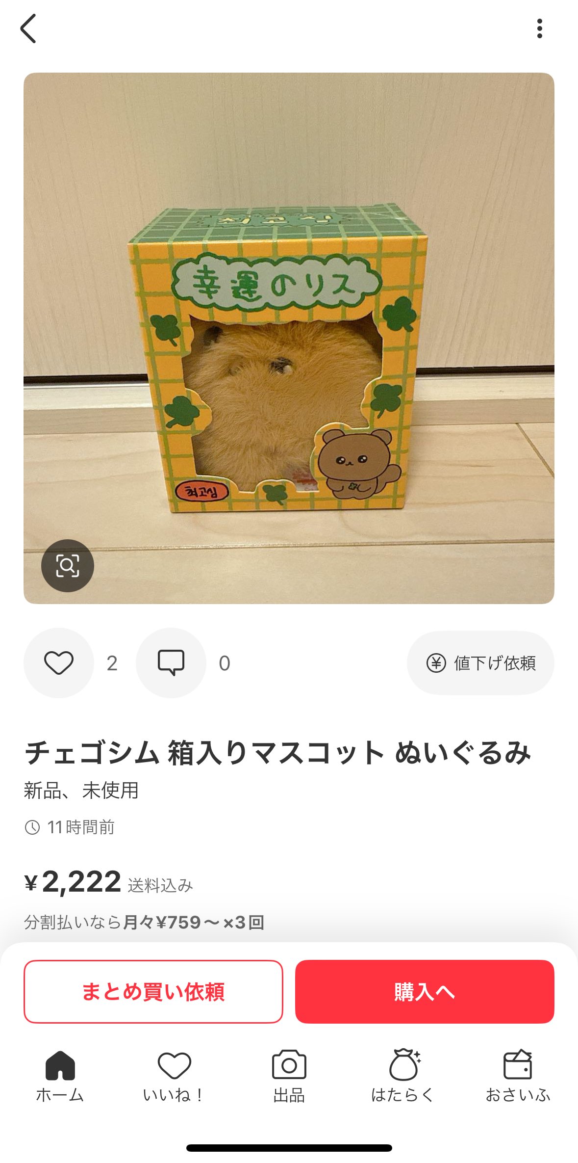 Poohです(*>∀<*)ノ他の方は購入不可‼ ねく on X: 