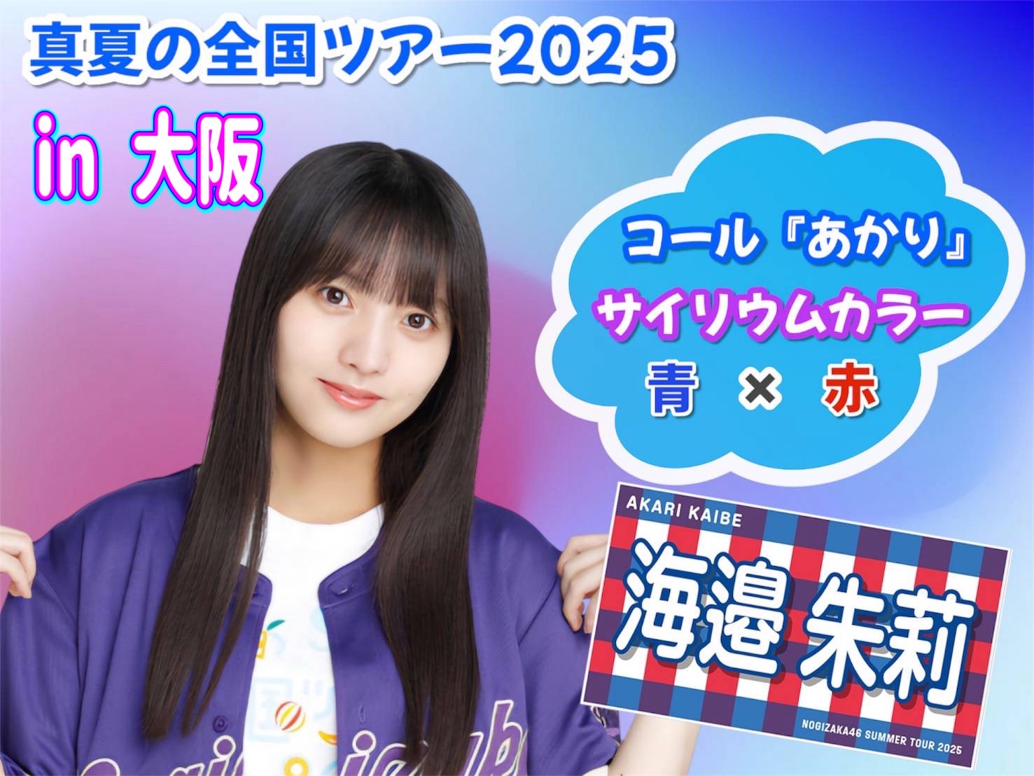 海邉朱莉生誕祭実行委員会 on X: 