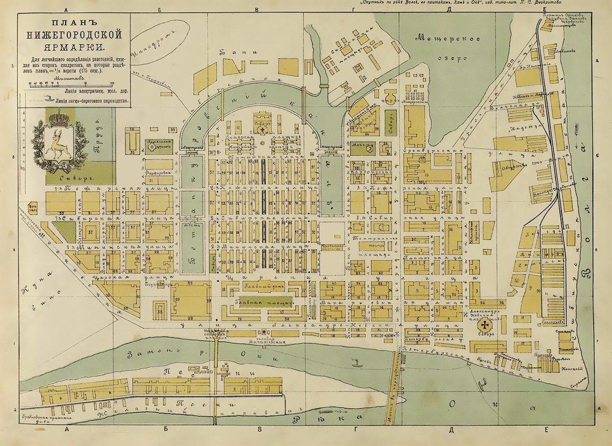 Russia's tweet image. ๐ช #OTD in 1822 one of the largest fairs in Europe was born โ the Nizhny Novgorod Fair โ held annually at the confluence of the mighty Oka and Volga rivers.
๐ฐ Thanks to its booming trade and strategic location, Nizhny Novgorod became known as the 'Pocket of @Russia'.