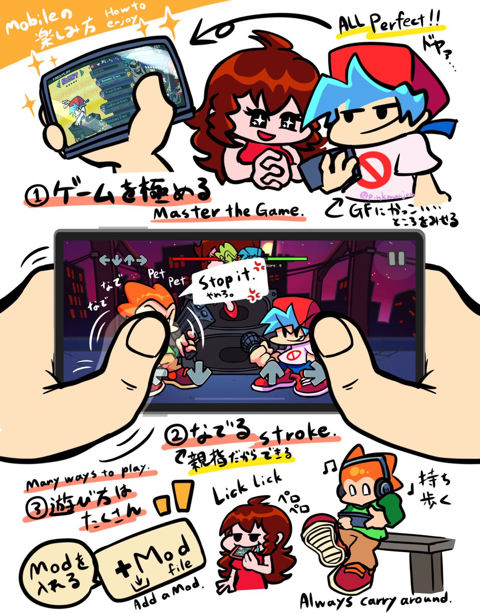 How to enjoy FNF Mobile📱
特に2の親指プレイの撫でるのが楽しい