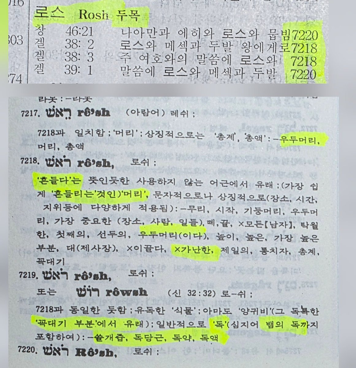 If you look at the name of the country, you will think about who America should be the police for.