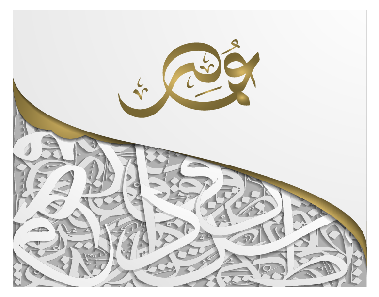 رضي الله عن عمر ( تصميمي )
#سوريا #السويداء #لبنان #الشرع #العراق