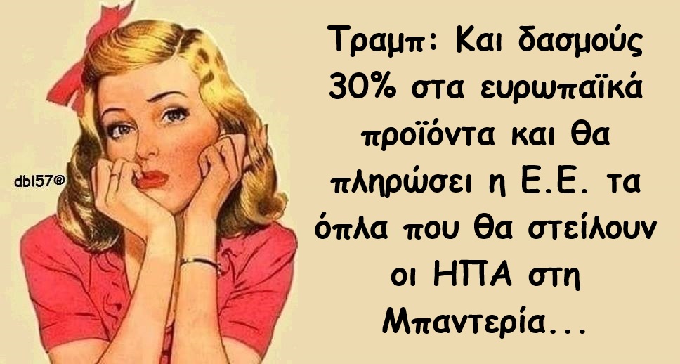 DimitriosLiamis's tweet image. Πόλεμο θέλουν τα Ευρωπέη;
Πόλεμο θα έχουν... 😂😅😄