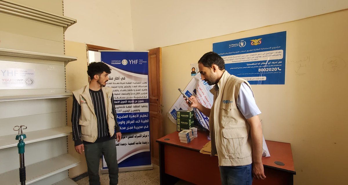 ygusswp's tweet image. Thank you @YHF_Yemen!
@YGUSSWP delivered medical supplies to #Darb_AlAshraf_Health_Center in #Majzar – #Marib, enhancing its ability to provide safe, quality healthcare amid rising medical needs.
🩺📦
ygusswp.org/blog/procureme…
#Health @OCHAYemen @CBPFs