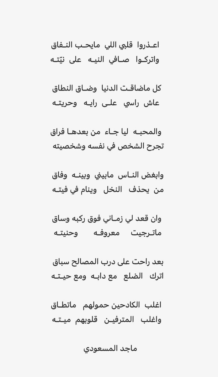 Majid_20a's tweet photo. من يحذف النخل وينام في فيّتـه : https://t.co/ep4AdZdvkr