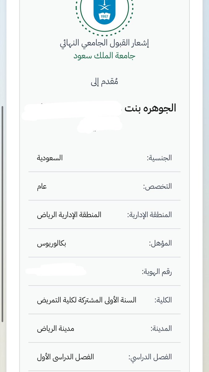 الجوهرة tweet media