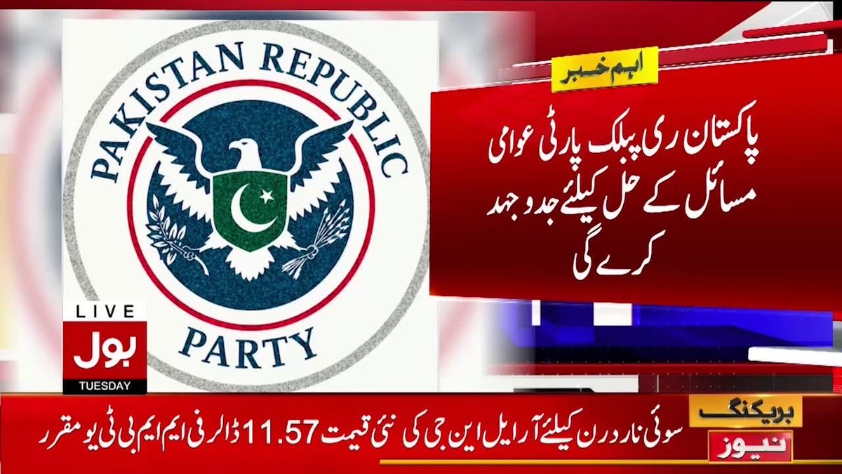 SherAzamBL's tweet image. Amrica ka Eagle 🦅 or Pakistan ka jhanda 🇵🇰…. TECHNOLOGYA..!!!!