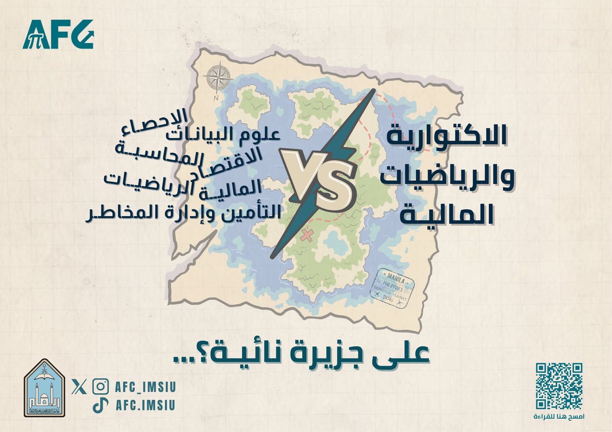 AFC_IMSIU's tweet image. سمعتوا عن طائرة 801 اللي اضطرت
تهبط على جزيـرة نائيـة؟ 😶🌫️🏝️
8 طلاب،
8 تخصصات،
8 أيام من الصراع…
كل واحد فيهم يملك سلاحه: علمه.
هل كان أحدهم هو البطل الحقيقي؟
📖تابعوا القصة،
واكتشفوا كيف تتحول التخصصات من قاعات المحاضرات… إلى أدوات للبقاء والنجاة 🛟
albaladialuminium.my.canva.site/801plane