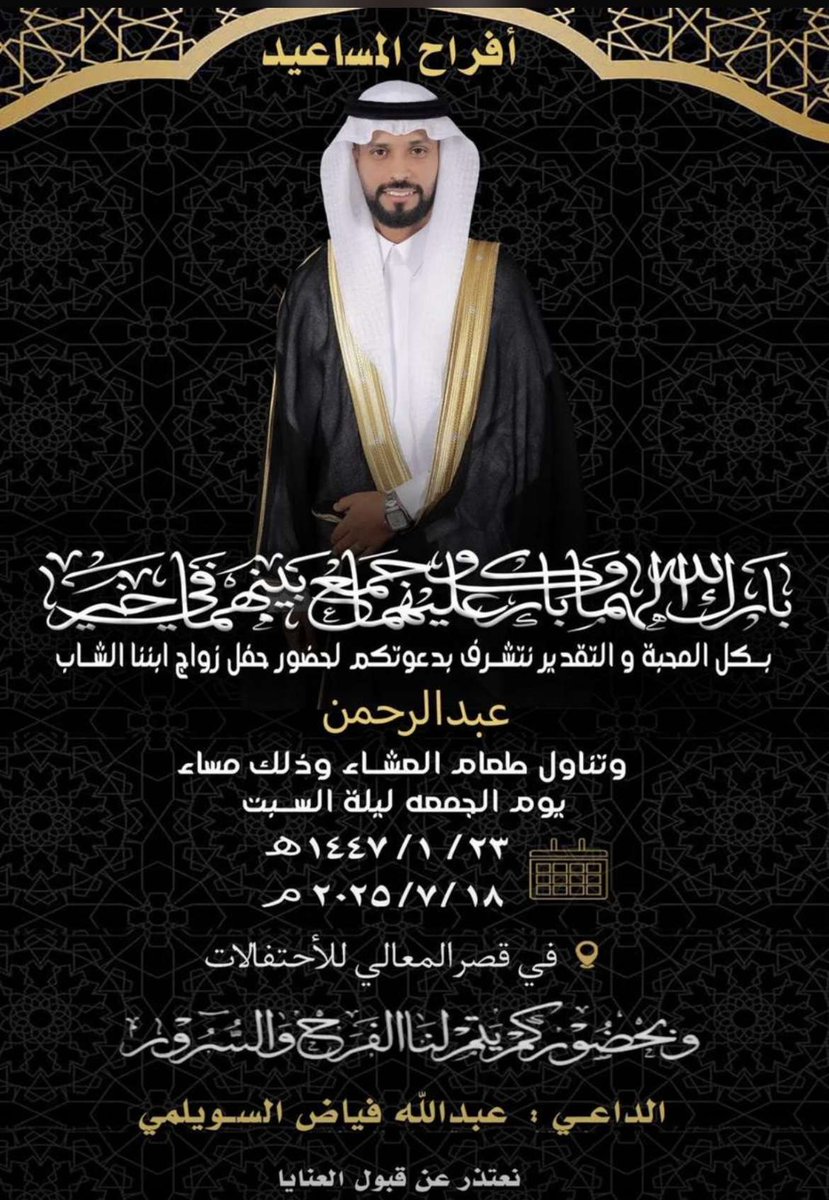 twasel_d's tweet image. .

افراح السويلمي _ يوم الجمعه ٧/١٨

بطاقة الدعوه 

#الدهامشه #عنزه