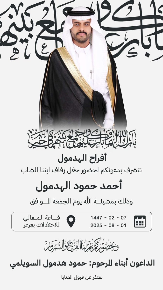 twasel_d's tweet image. .

افراح السويلمي _ يوم الجمعه ٨/١

بطاقة الدعوه 

#الدهامشه #عنزه