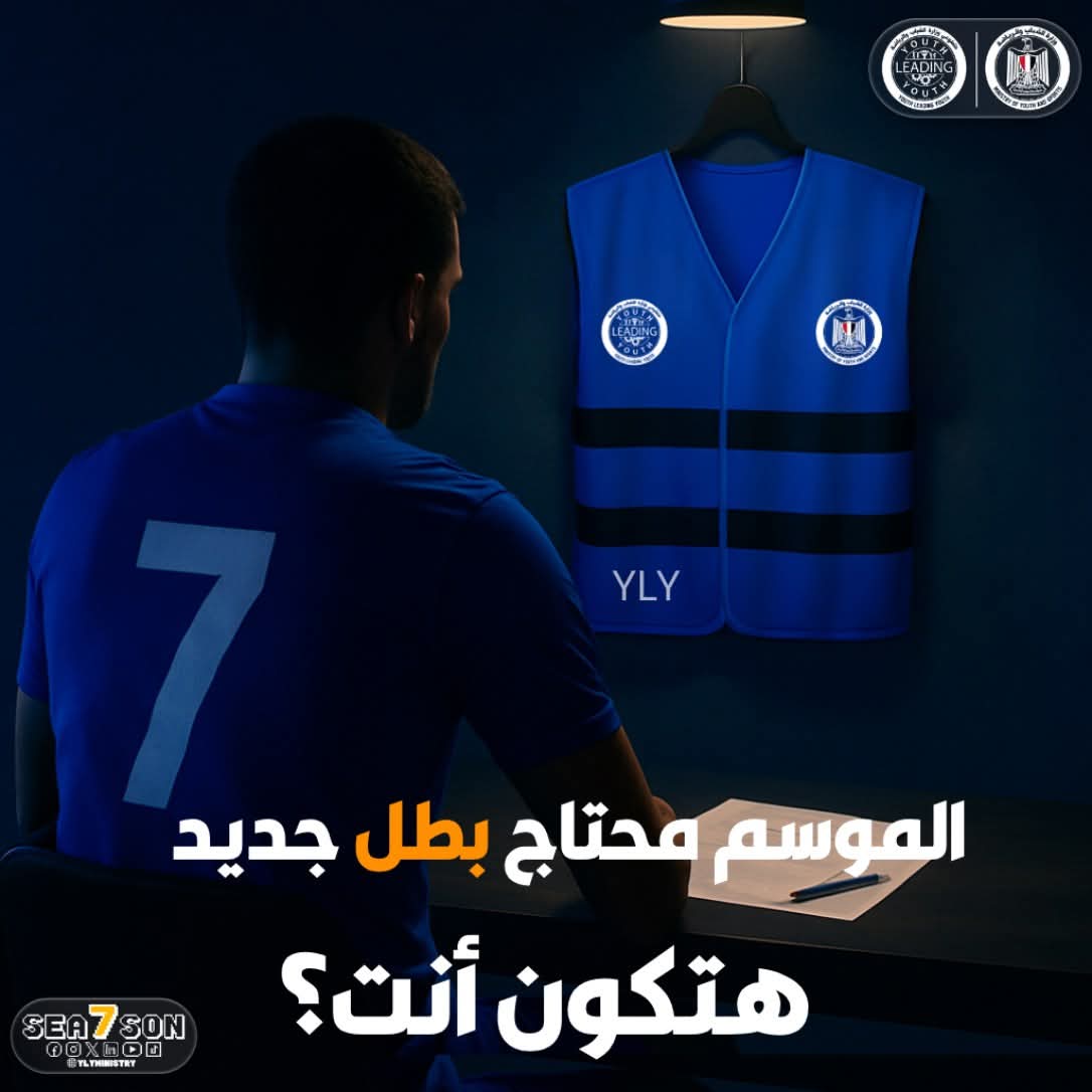 #رقم7_مش_بس_لرونالدو
#YLY_S7