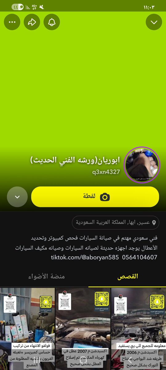 Hwetk11's tweet photo. @Tahoe_Yukon ابوريان صناعية ابها متخصص مكيفات https://t.co/J5pT4YZKns