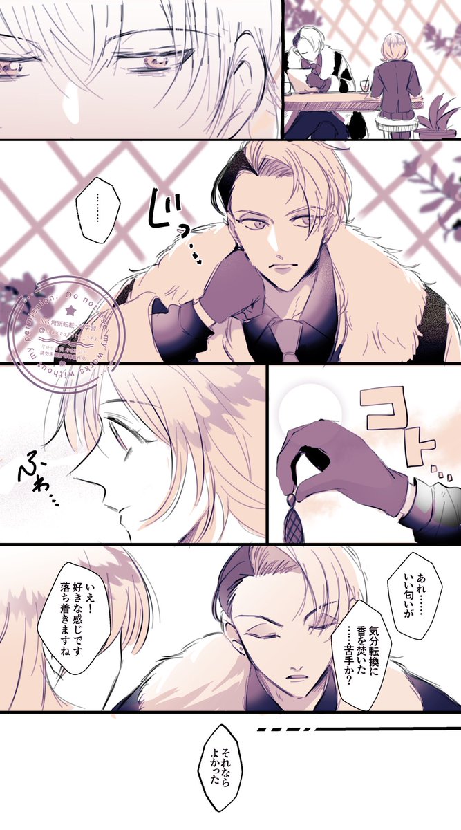 クル監♀ 頑張ってる監と⚗️先 ※成人監顔有り ※付き合ってい