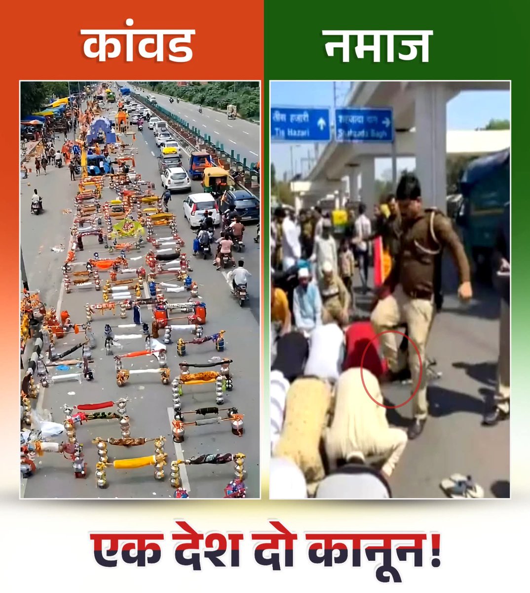 PoojaMathur01's tweet photo. एक देश दो कानून!
