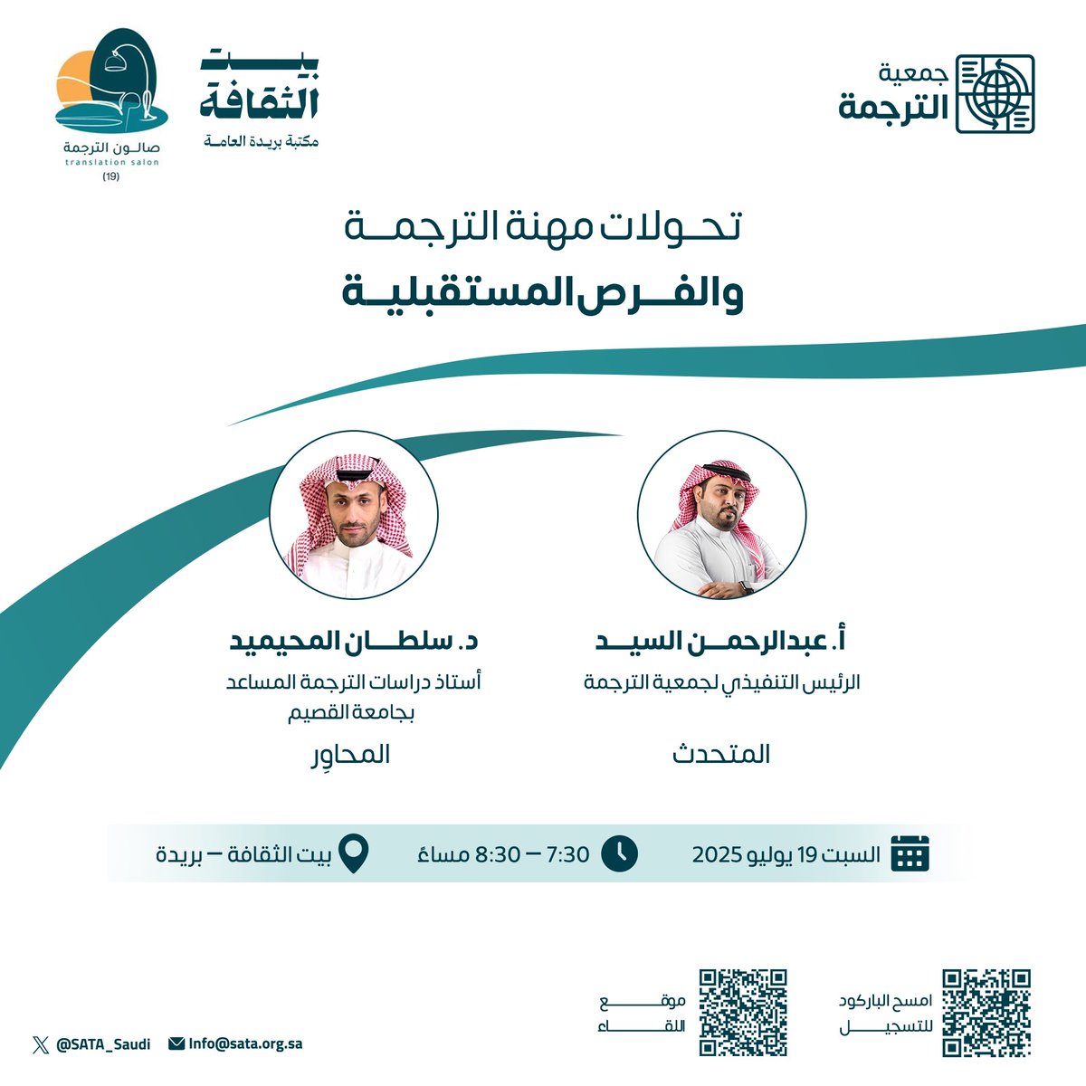 الملتقى الدولي للمترجمين🌐 (@iftranslators) on Twitter photo 