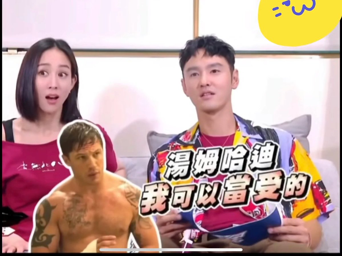 哈哈哈 我想起了 唯一一个可以让阮经天愿意做受的男明星， tom hardy 🤣