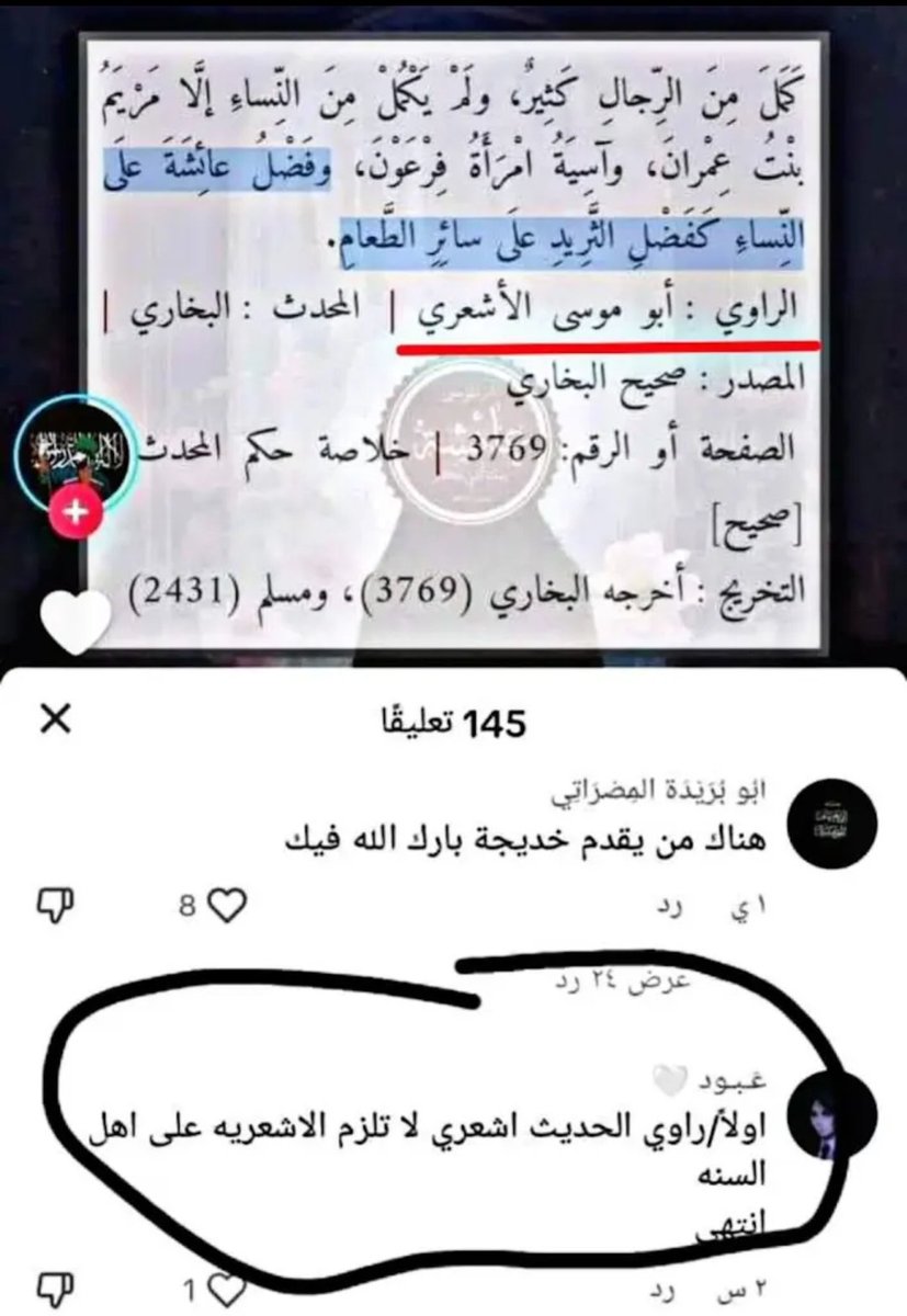 o28871's tweet image. لا أعلم هل أضحك أم أبكي على حال هكذا شباب جاهل
قبح الله منهج الوها.بية وما يدعون إليه