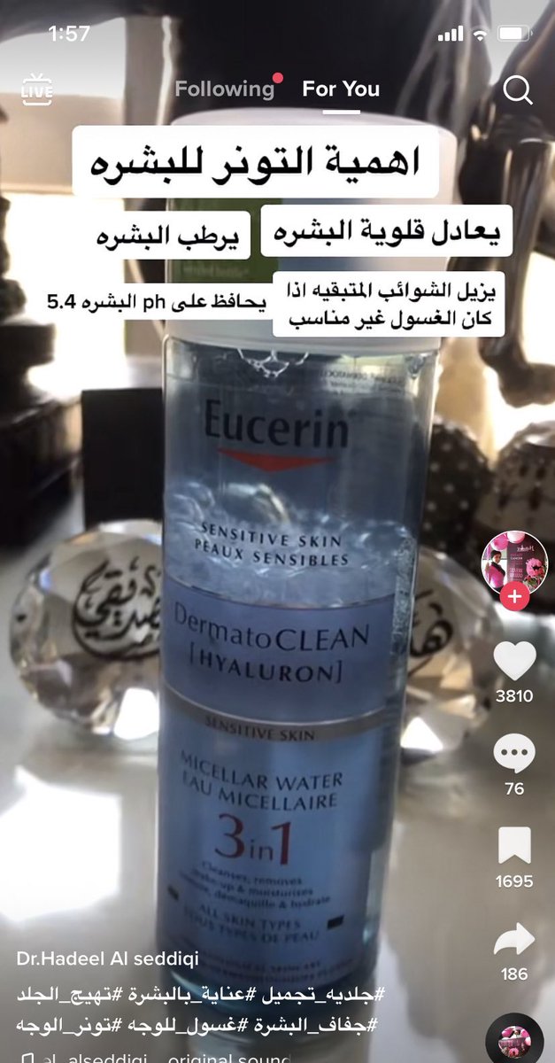 اشوف هذا وانا حتى ميكب النهار للحين مامسحته