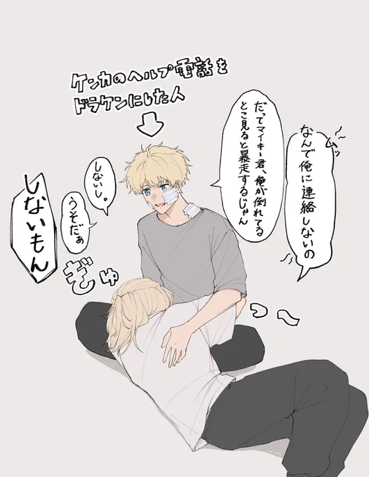マイ武 