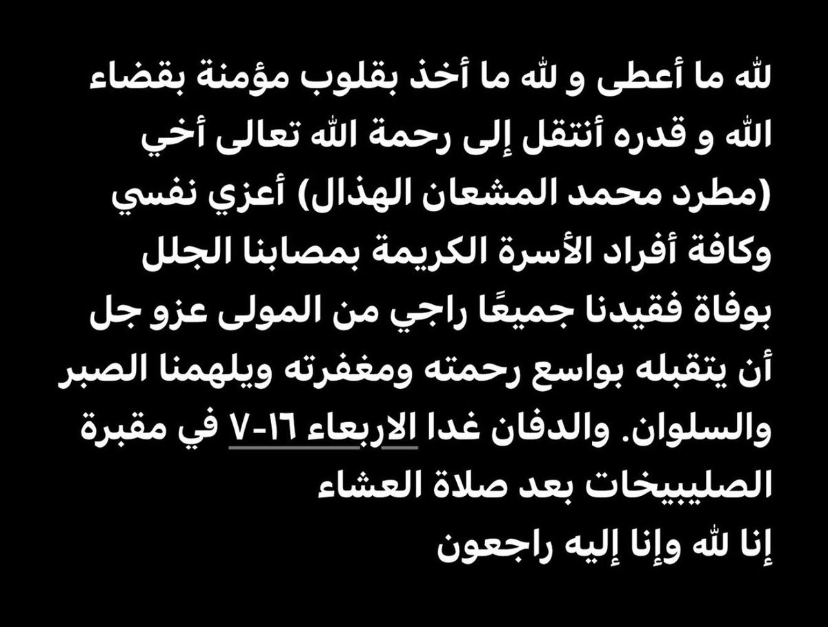 ممدوح المشعان الهـذال (@alhathal1) on Twitter photo 