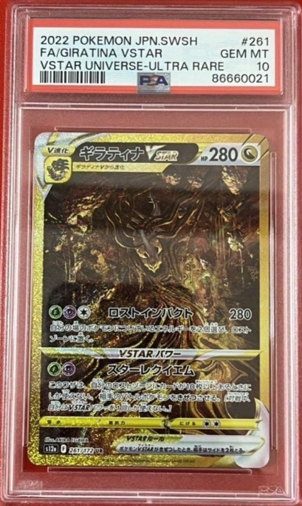 bloodshotblnkrs's tweet image. Do you think Pokemon Satan would sell over market with the mark of the beast in it's PSA cert #?