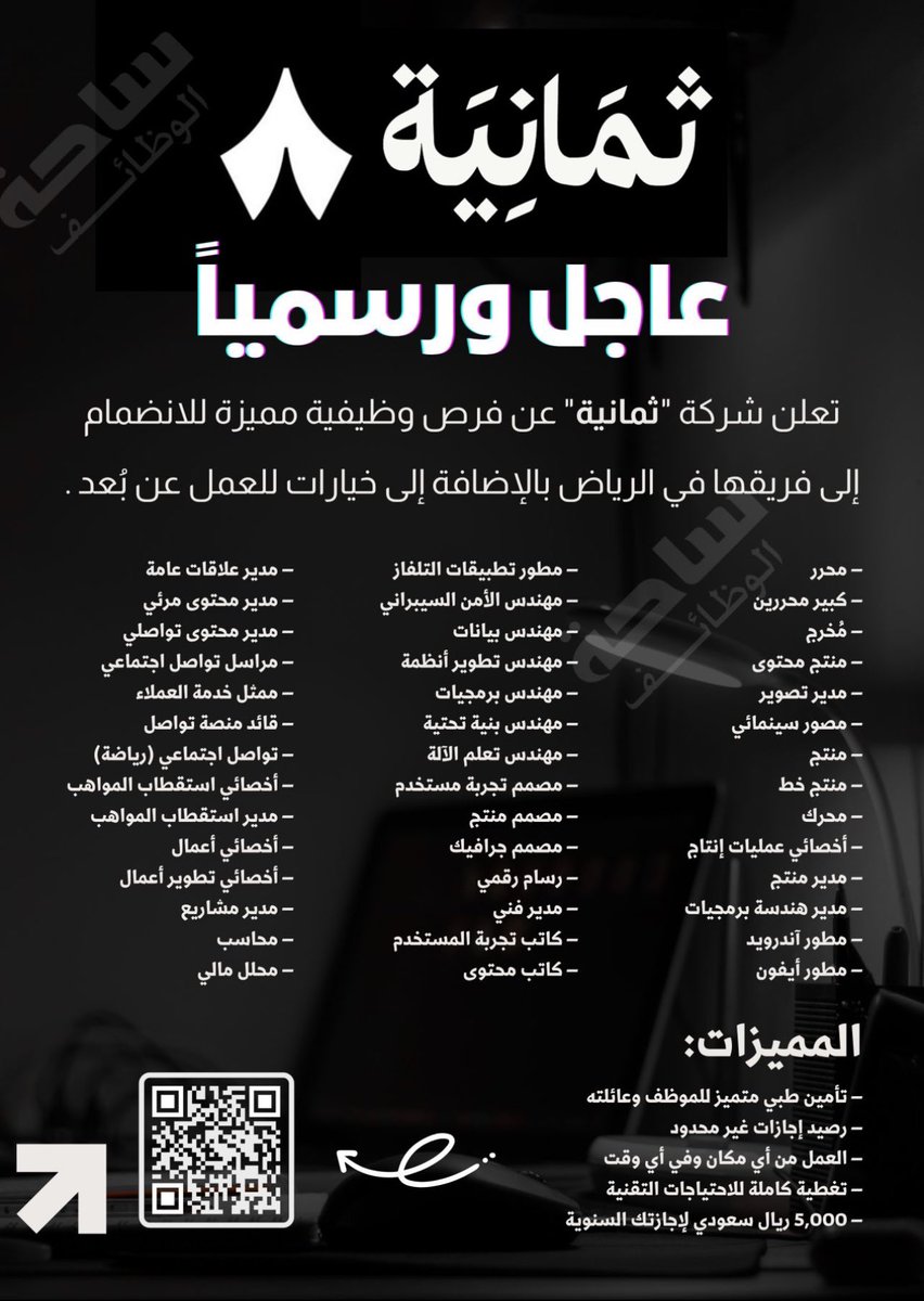 شفت هذا الإعلان وقلت ممكن يفيدكم 

لعل وعسى احد يتوظف من خلاله 

التقديم من هذا الرابط

jobs.company.thmanyah.com