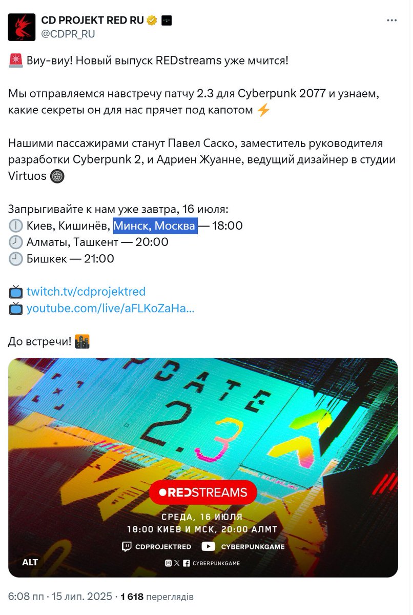 GamewayUA's tweet image. Скажіть мені, будь-ласка, якщо CD Projekt RED не продає свої ігри на росії та в Білорусі і це офіційно та публічно задекларована позиція компанії, то для чого масквє та Мінску запригувати на стрім до цілого заступника керівника розробки Cyberpunk 2? @CDPROJEKTRED у вас там, я так…