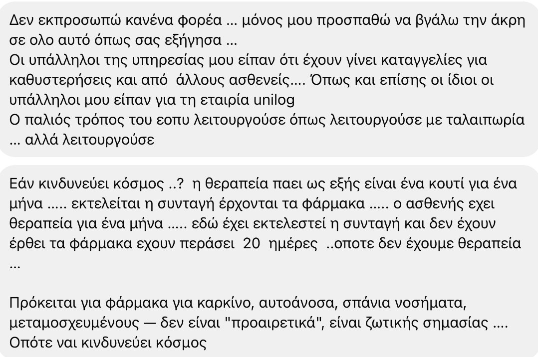 Maria Denaxa tweet media