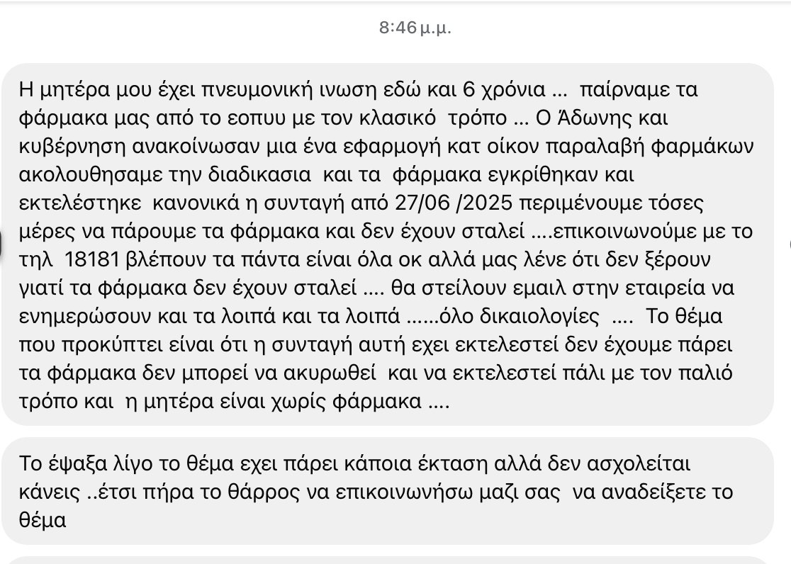 Maria Denaxa tweet media