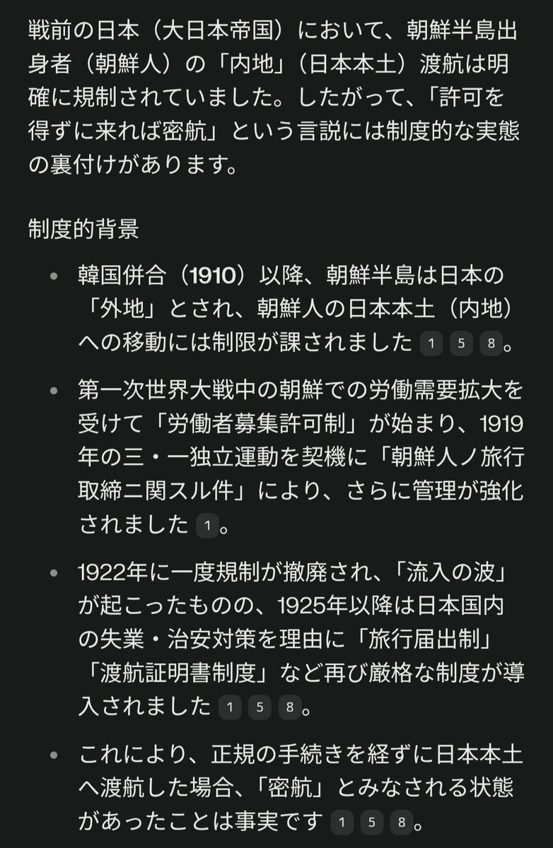 <a href="/tspop120439/">t s</a> <a href="/buvery2/">buvery</a> <a href="/G8LLbFlsD467882/">レベル20</a> そもそも併合以来制限はあったようですが、一度1922年に制限を撤廃したら日本流入が激し過ぎ、失業・治安対策の為に1925年からまた制限されるようになった、ということがあったようですね。