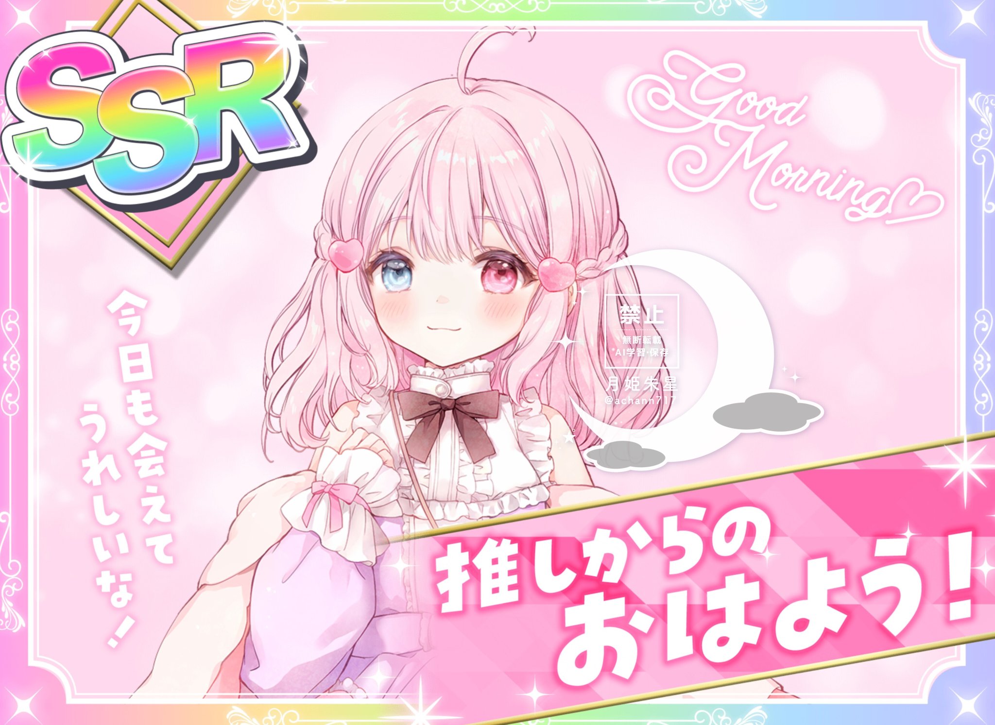 あっちゃん（月姫朱星） on X: 