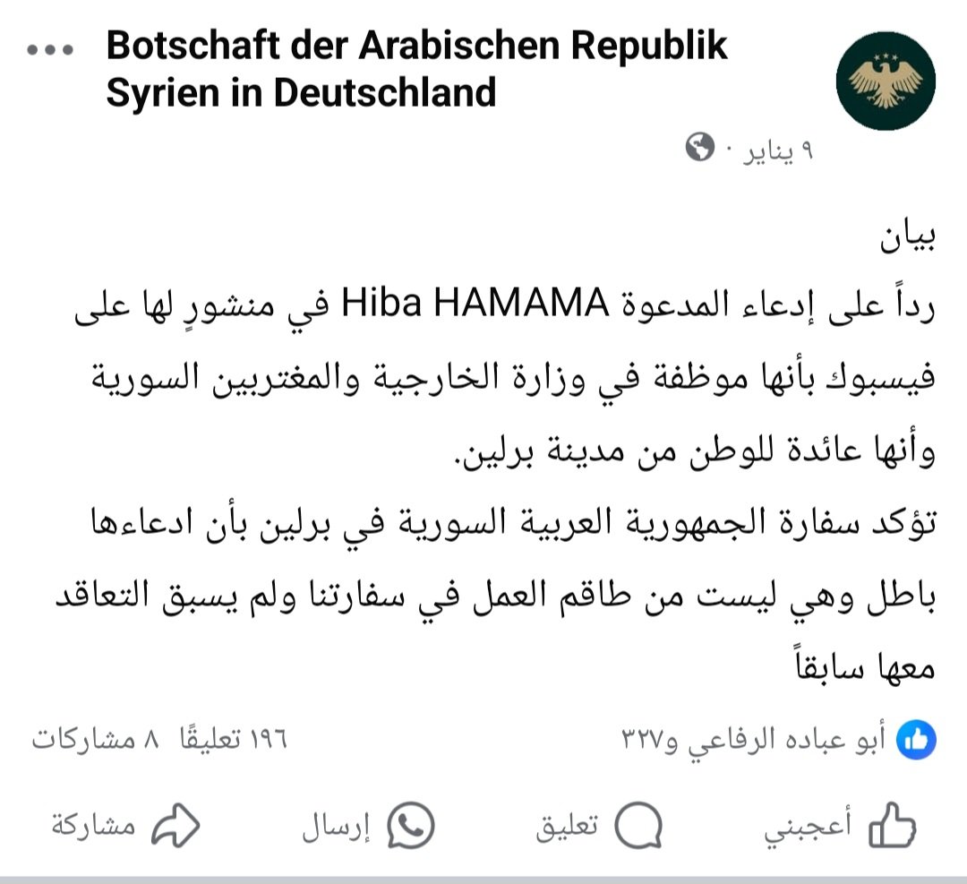 بخصوص صاحبة الحساب

النفي من تاريخ  ٩ يناير 🙂

#العلاقات_العامة 
#وزارة_الخارجية_والمغتربين