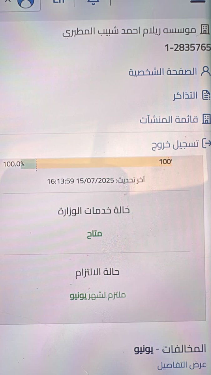 حمايه الاجور بدون اكواد من العمال