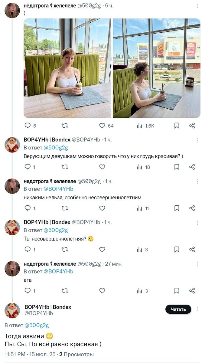 ☦︎ хелелеле tweet media