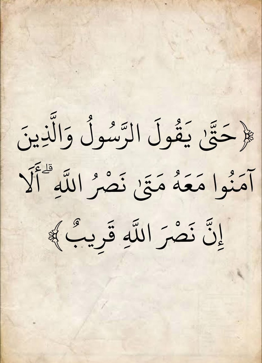 المُصْحَف (@almosahf) on Twitter photo 